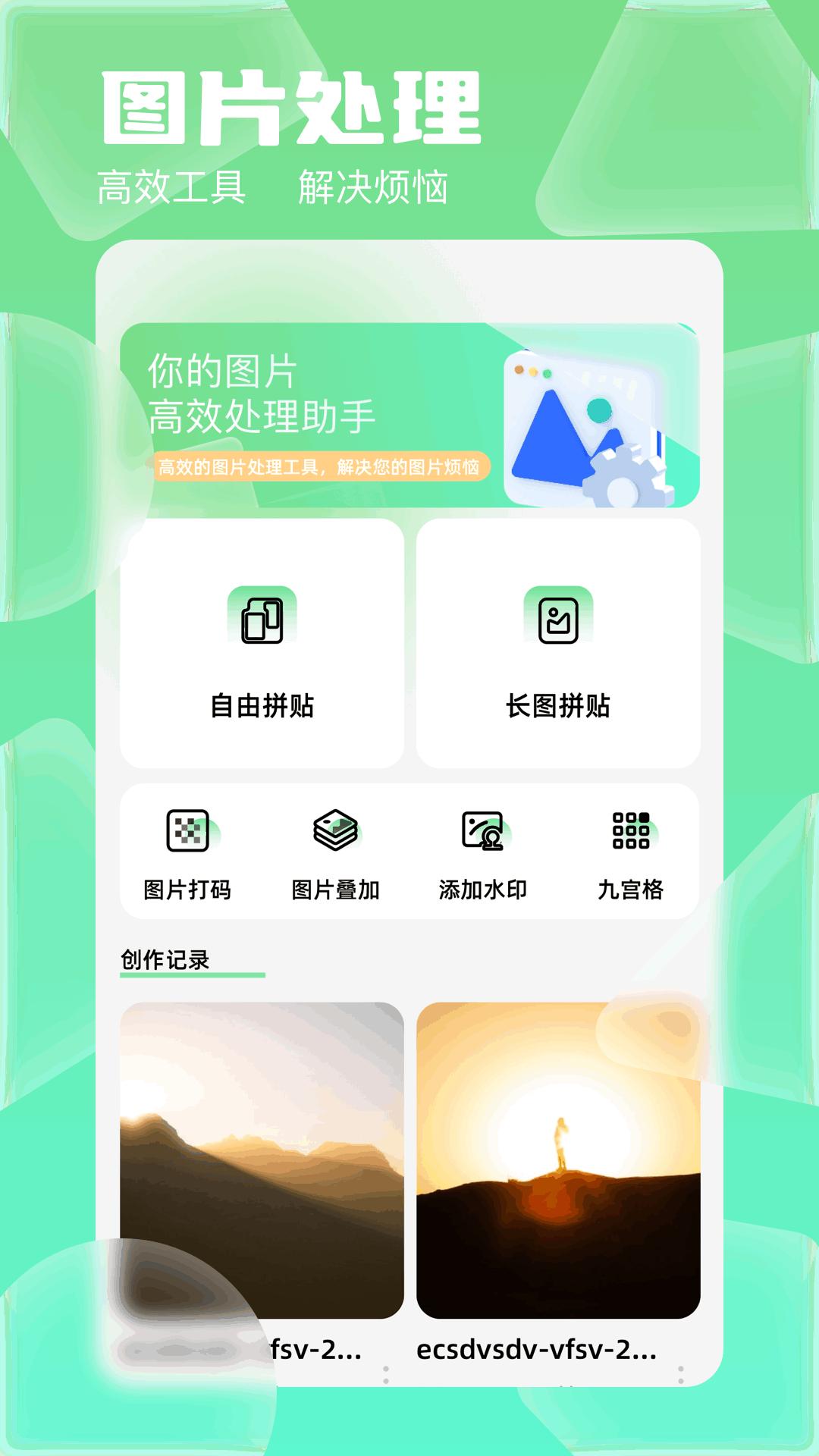 我的图册 v3.4.1