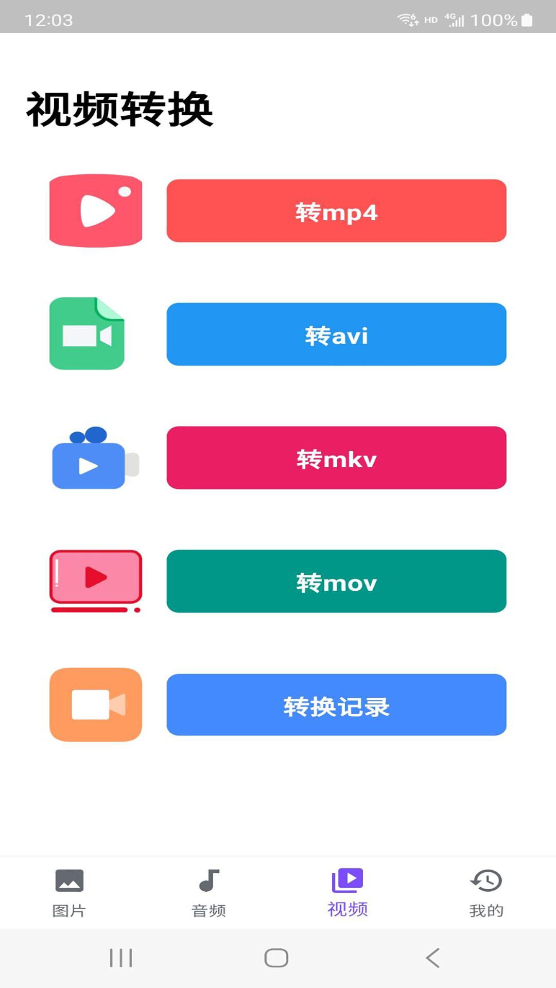 摩登 v5.5.2