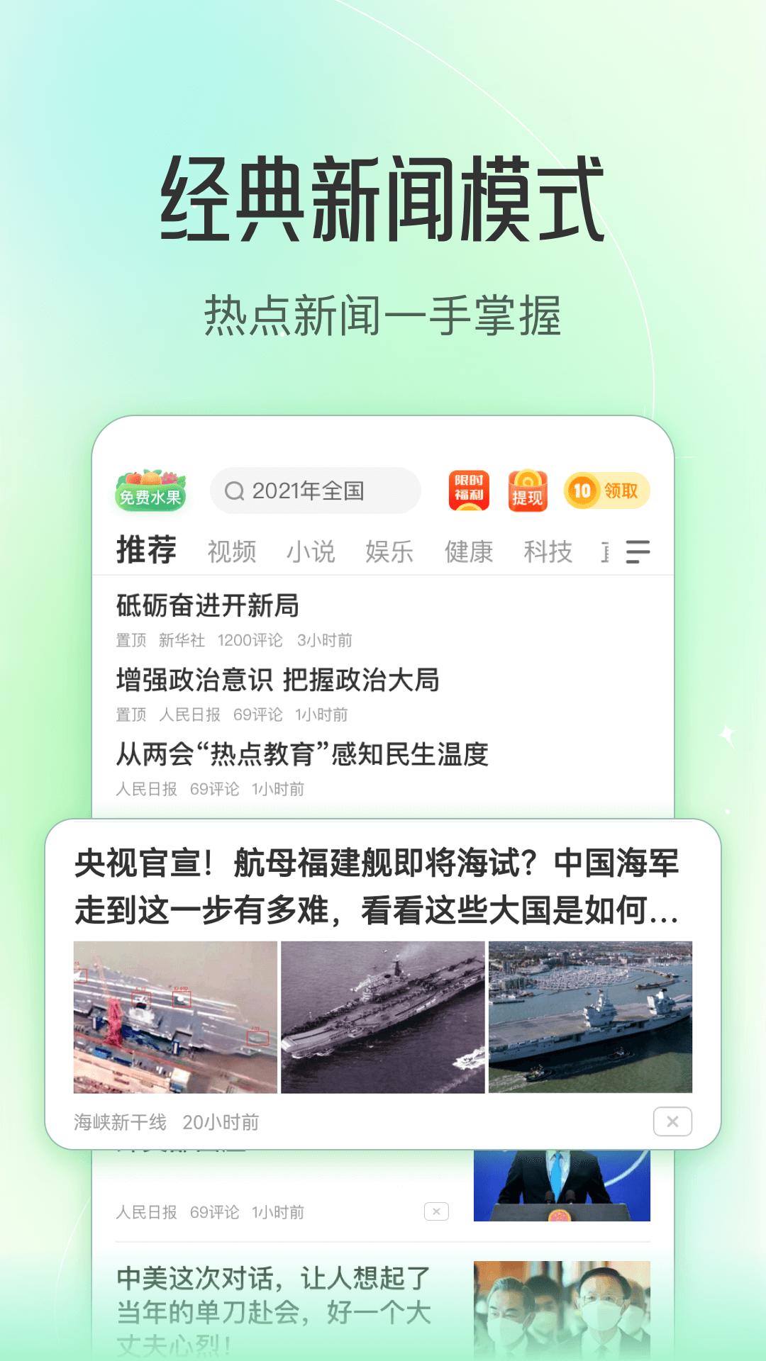 趣头条 v5.3.2