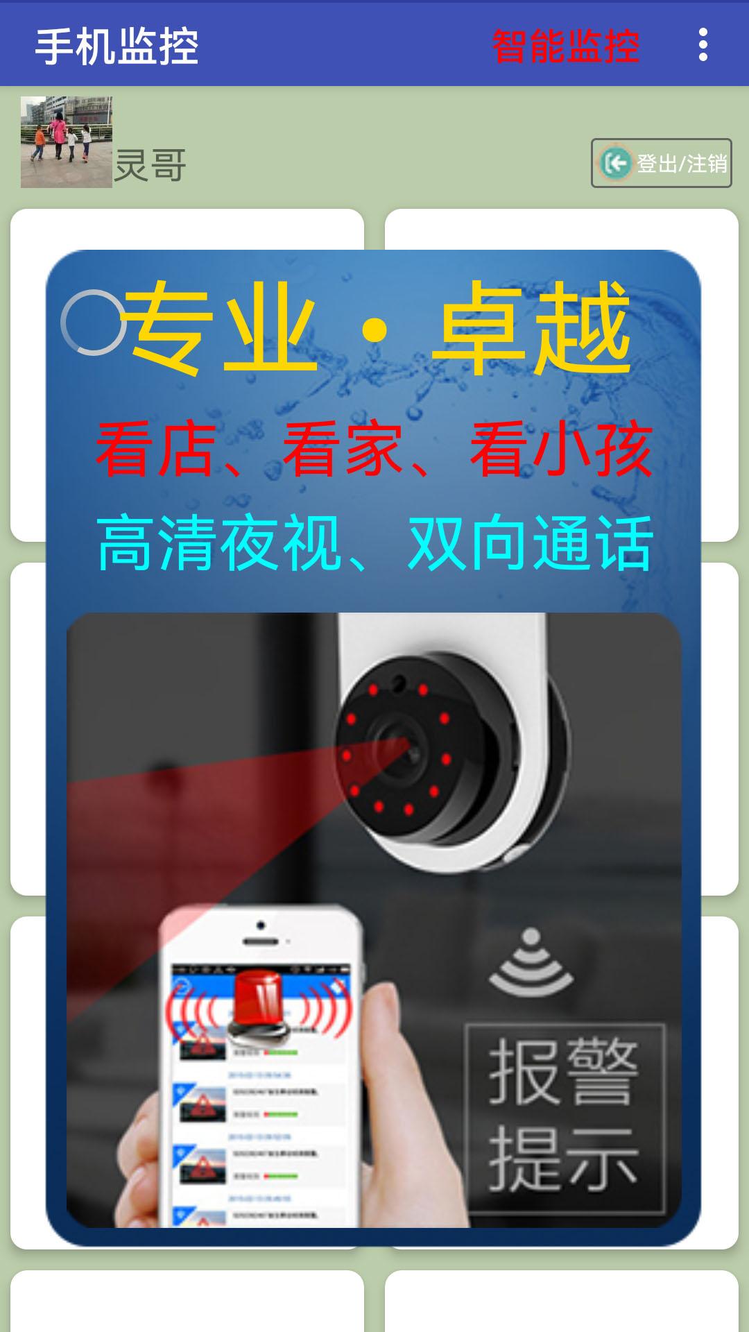 大众电子眼 v5.4.2