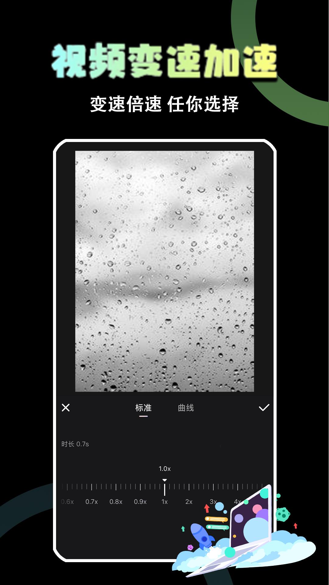 极速视频剪辑器 v3.0.3