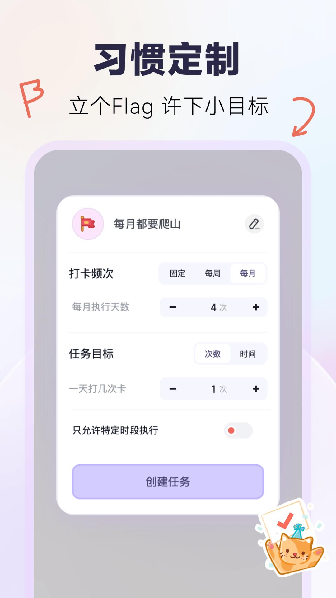 自律打卡下载介绍图