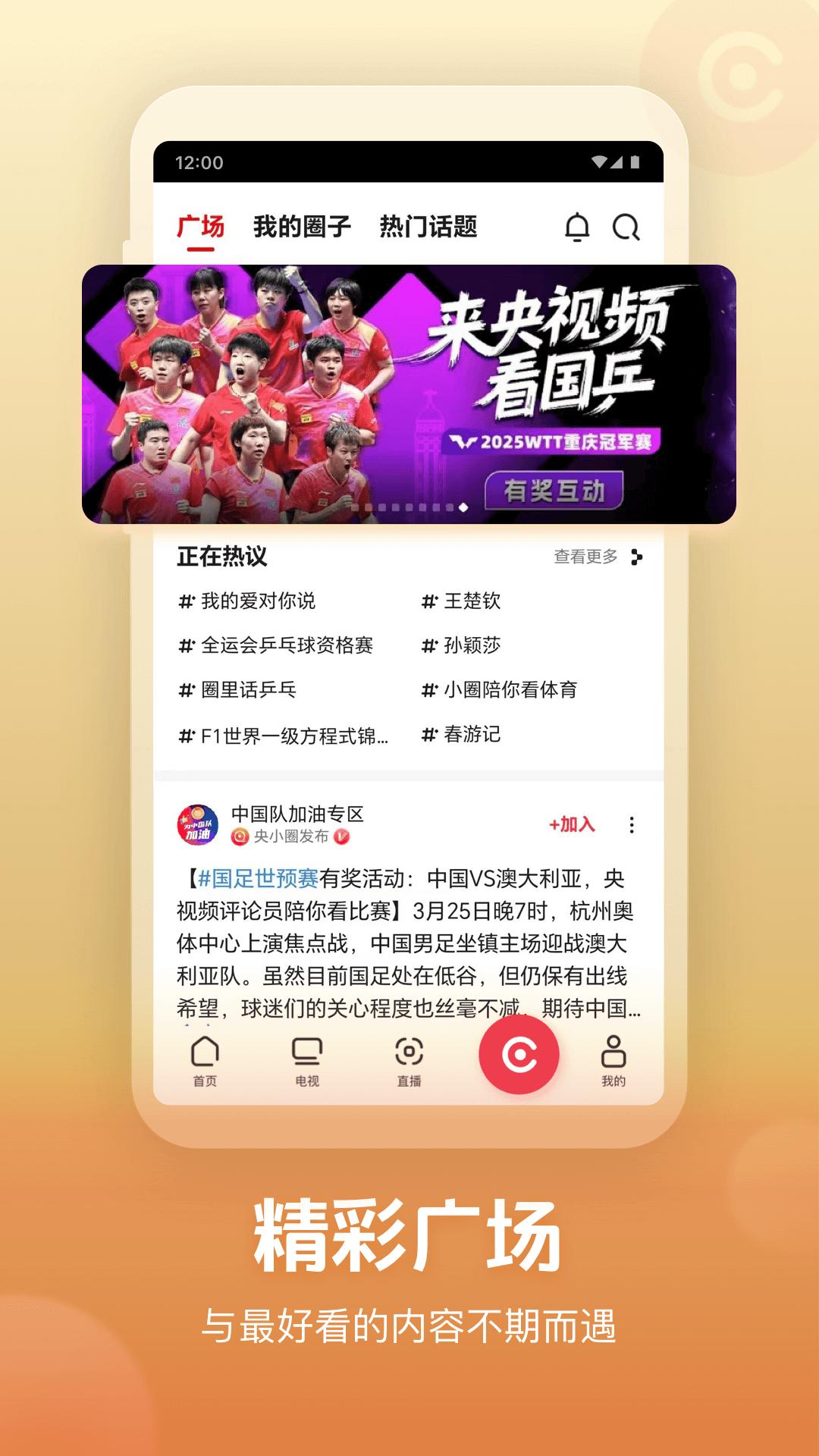 央视频下载介绍图