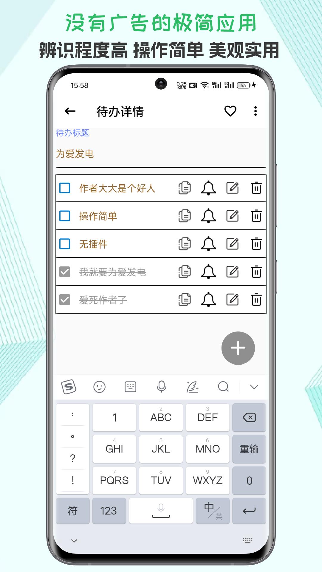 生活备忘录 v3.3.4