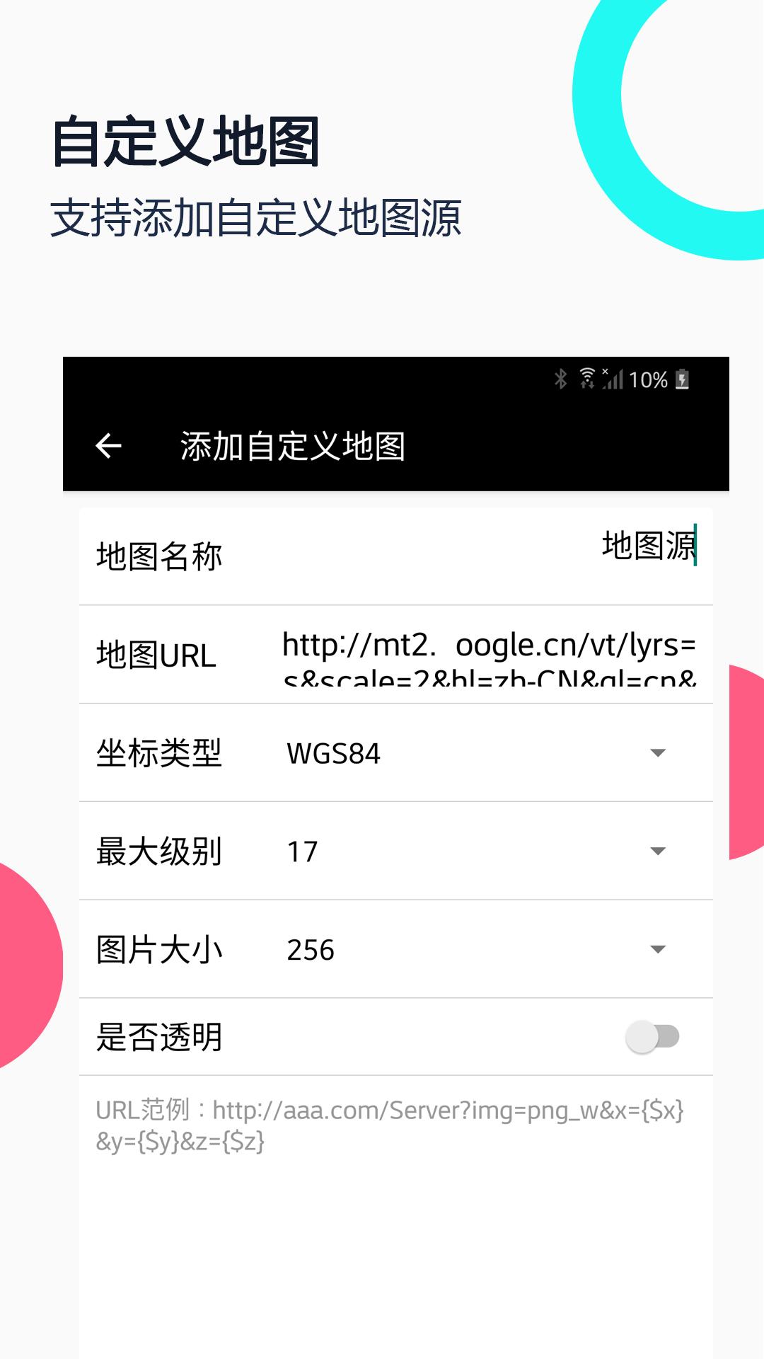 小谷地球 v6.5.1
