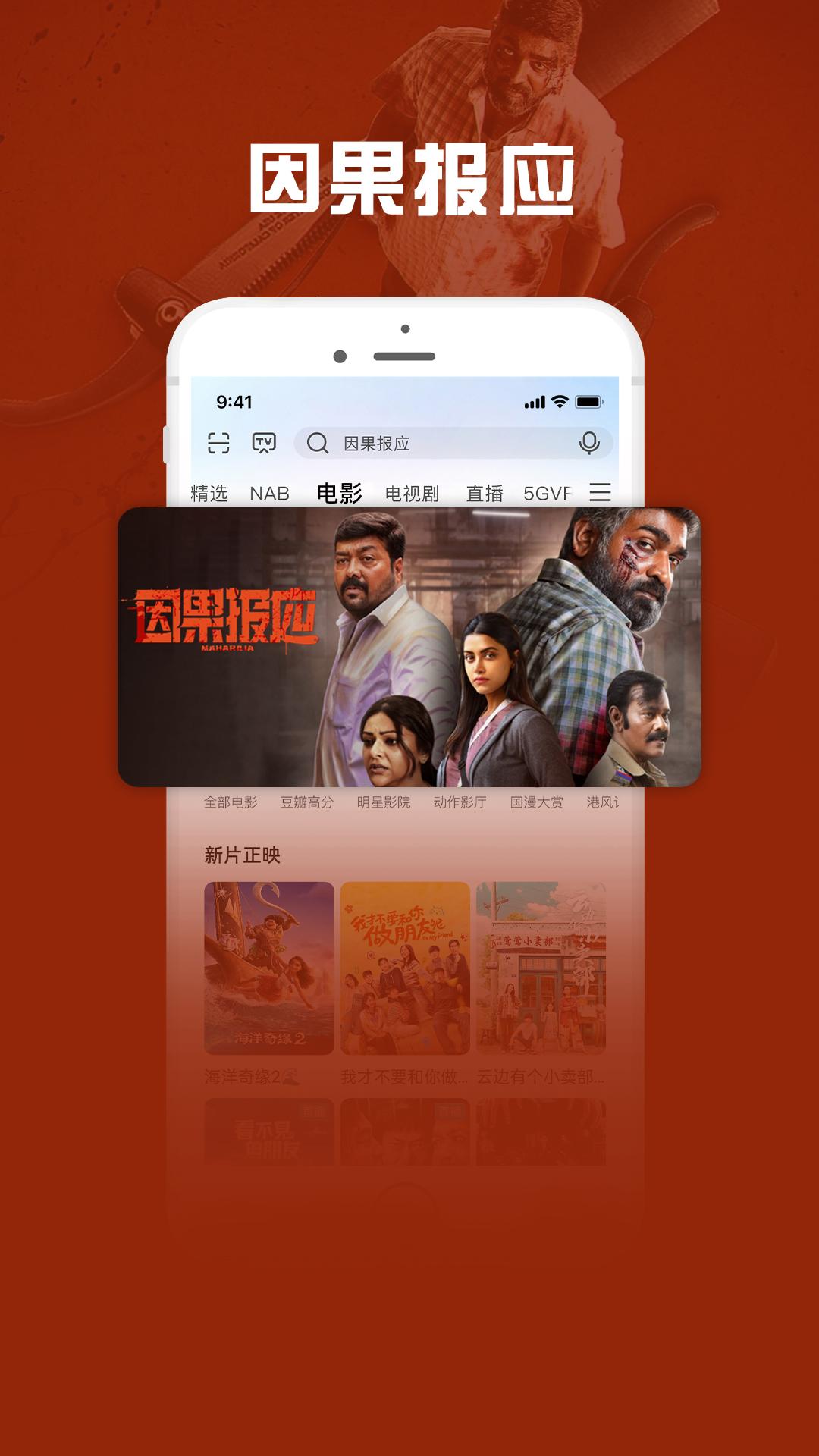 咪咕视频爱看版下载介绍图