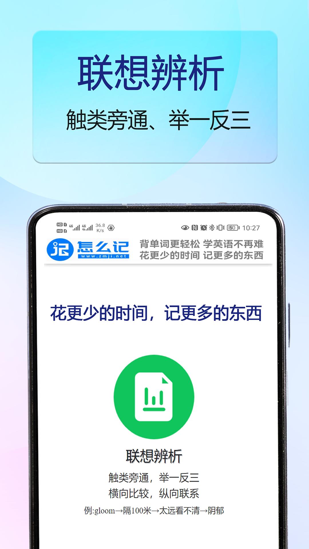 怎么记单词 v5.5.2