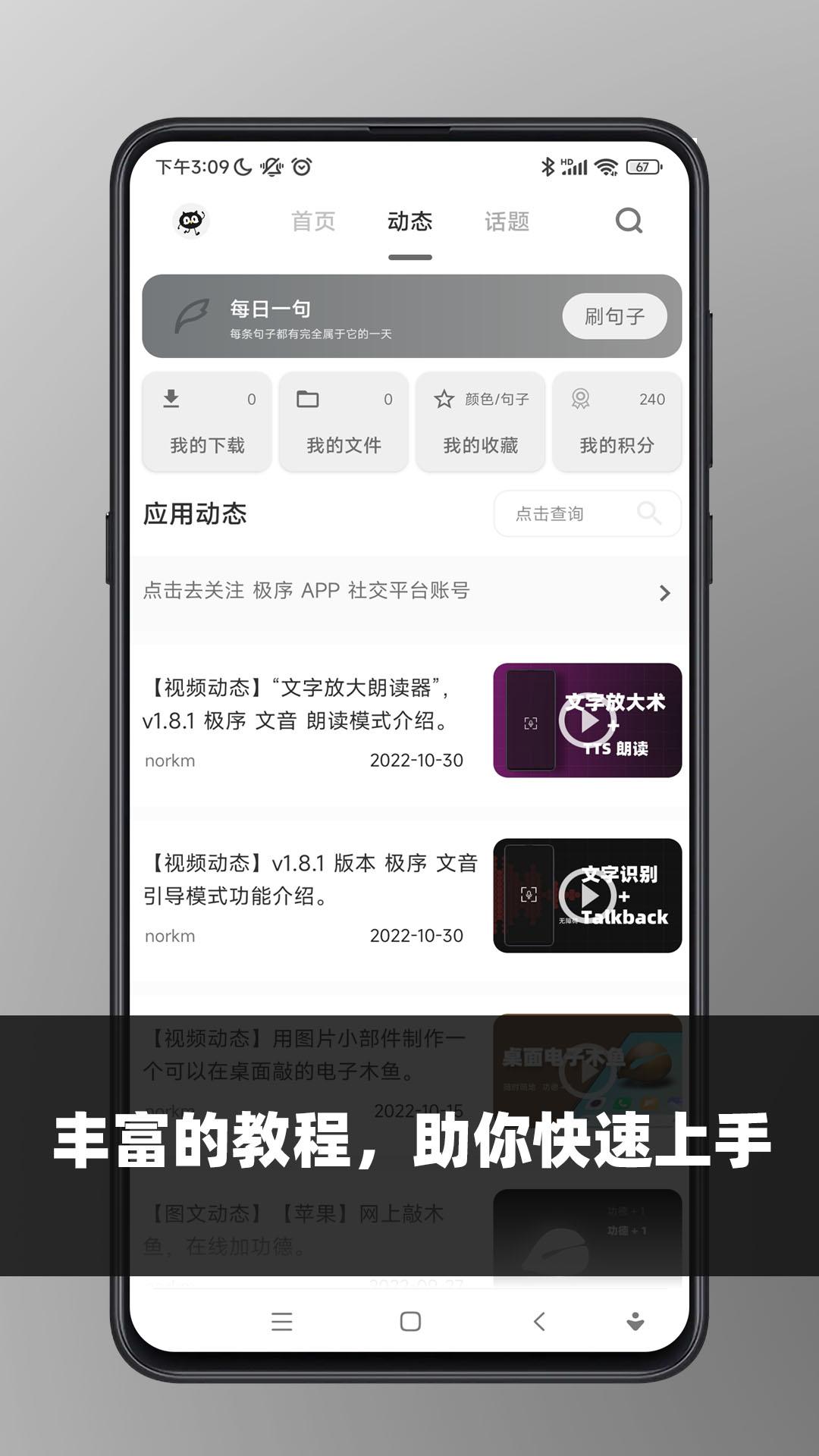 极序 v4.2.3