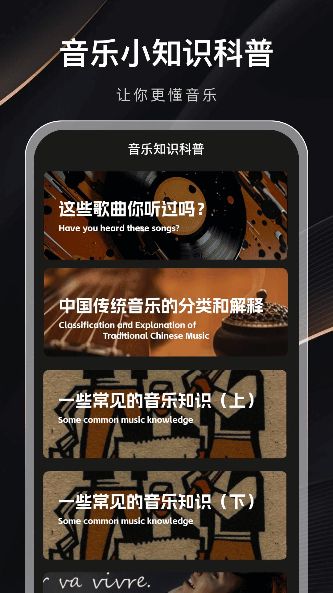 音乐排行榜 v6.1.3