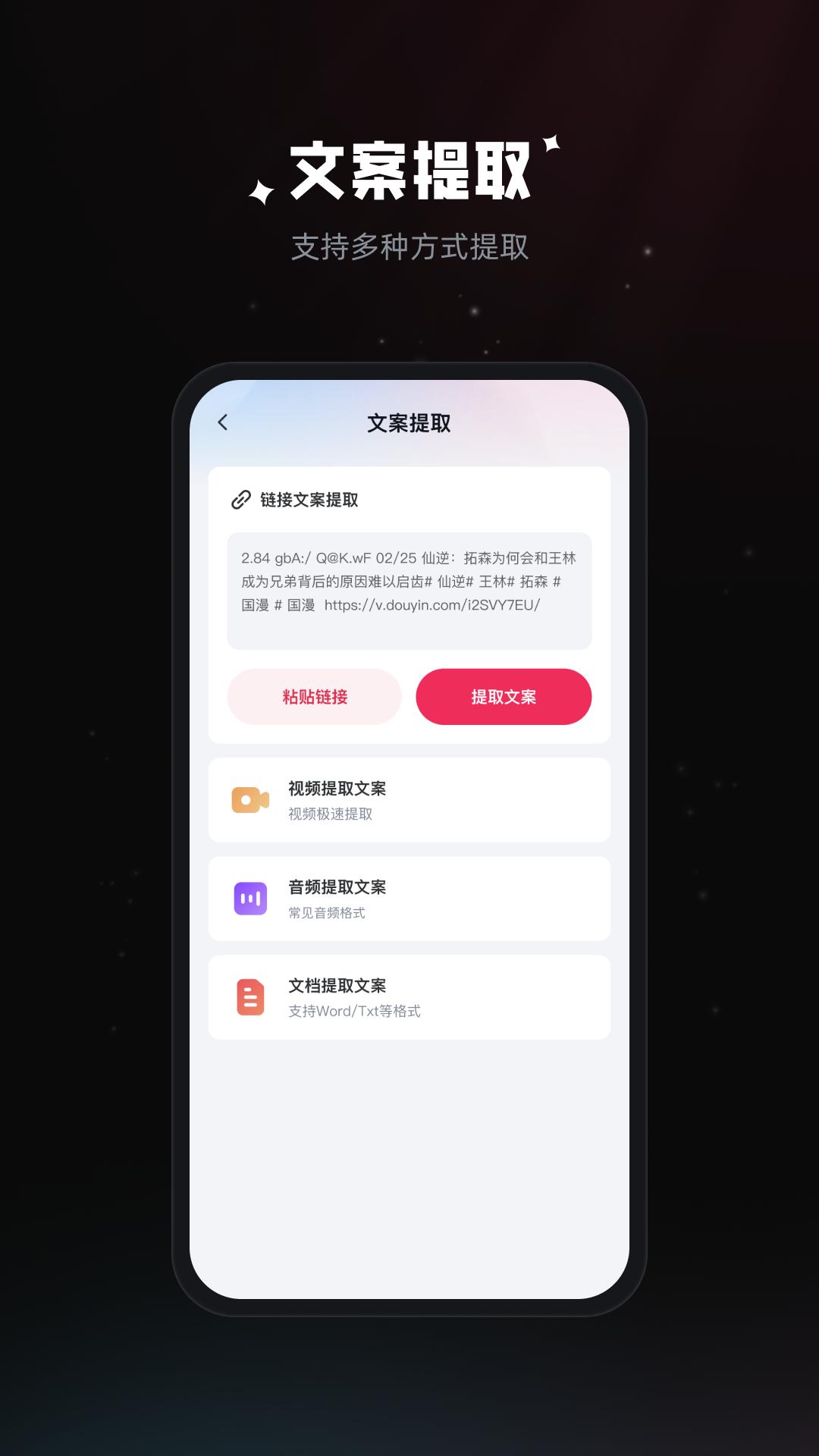 拍摄提词器 v3.0.2