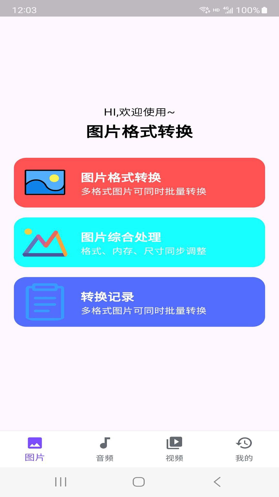 摩登 v5.5.2