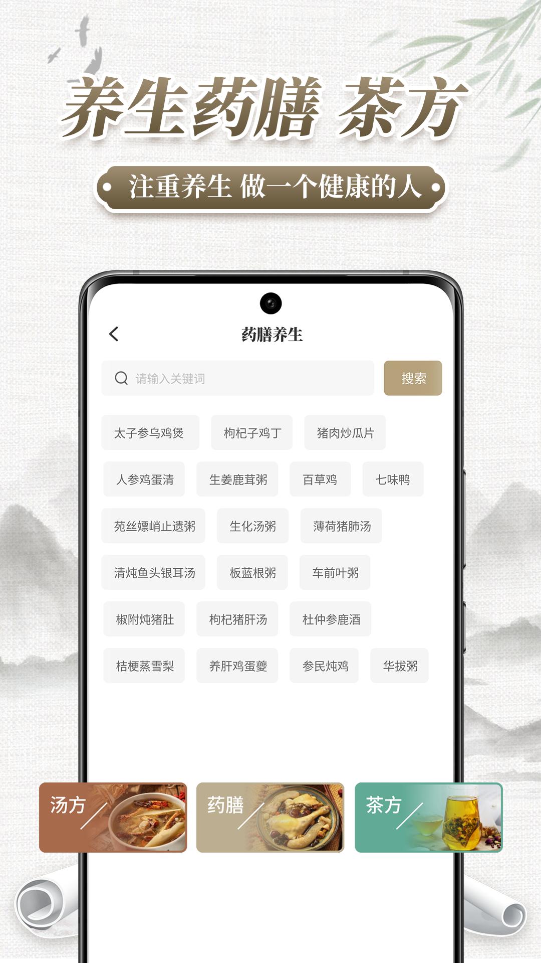 中药识别 v6.2.1