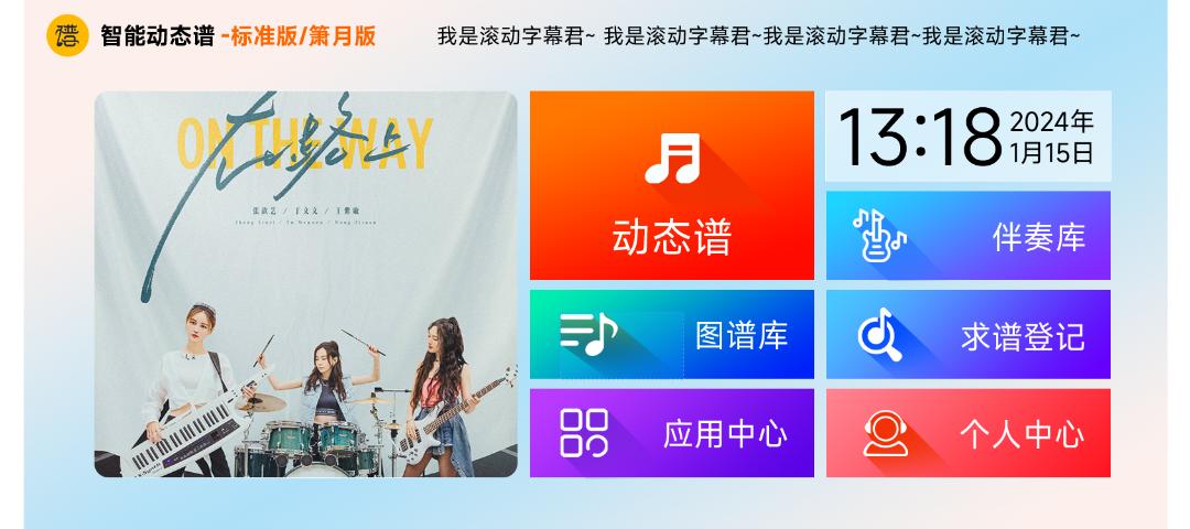 火鹰智能动态谱 v6.0.4