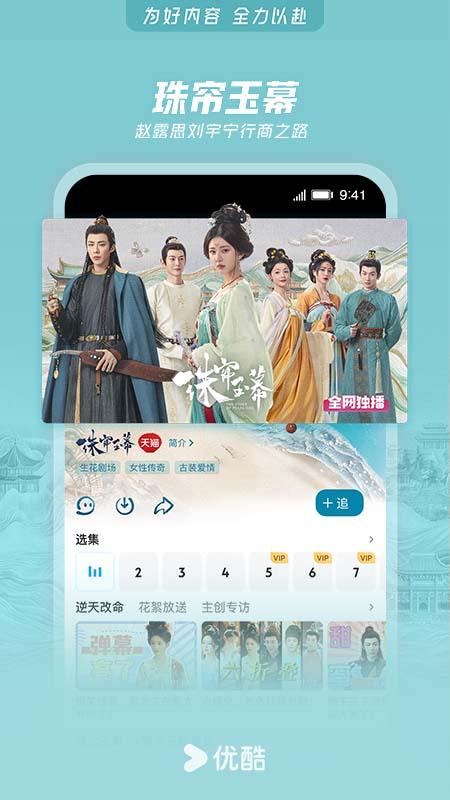 优酷经典版 v5.1.4