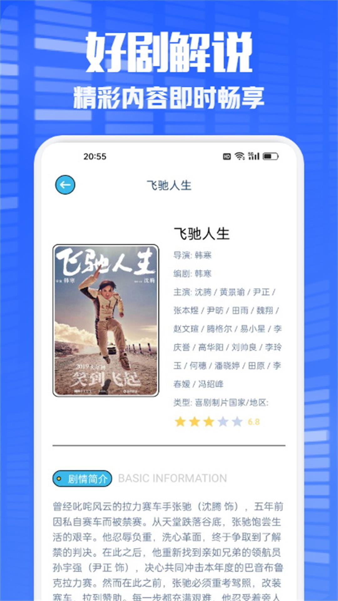 橘子追剧 v5.1.4