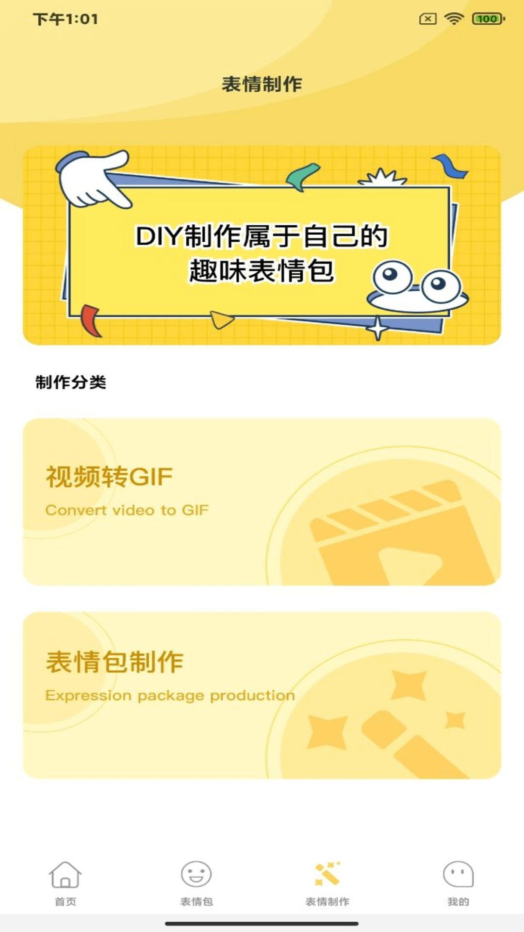 暴走P图君 v3.3.3