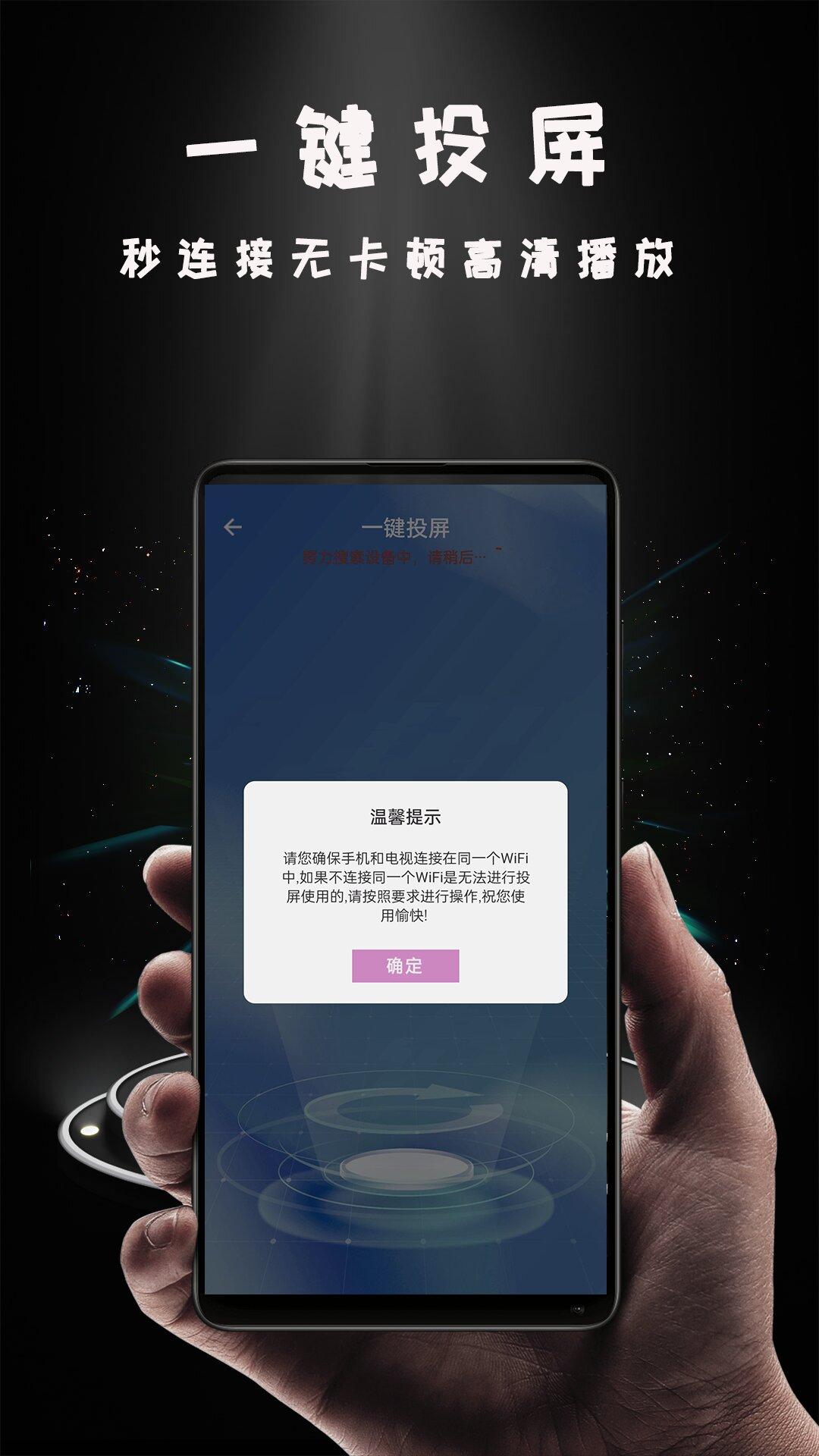 Hi投屏 v5.3.2