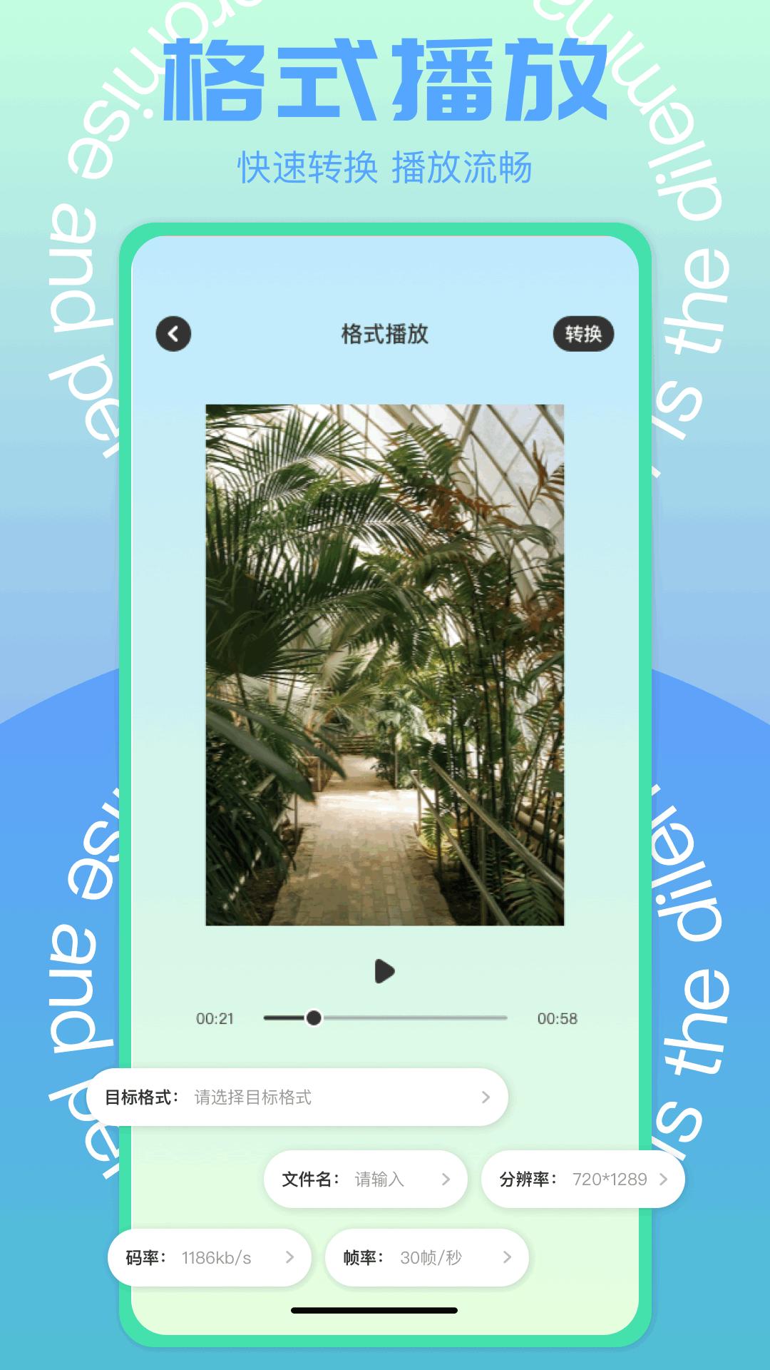 蘑菇影音 v5.1.2
