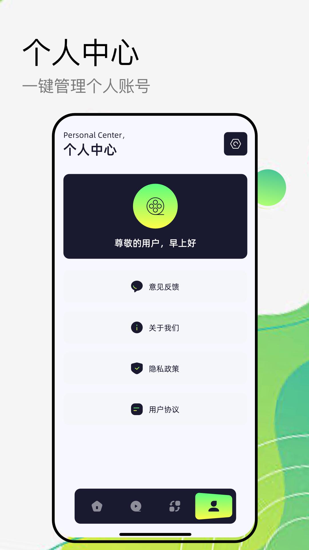 云朵视频播放器下载介绍图