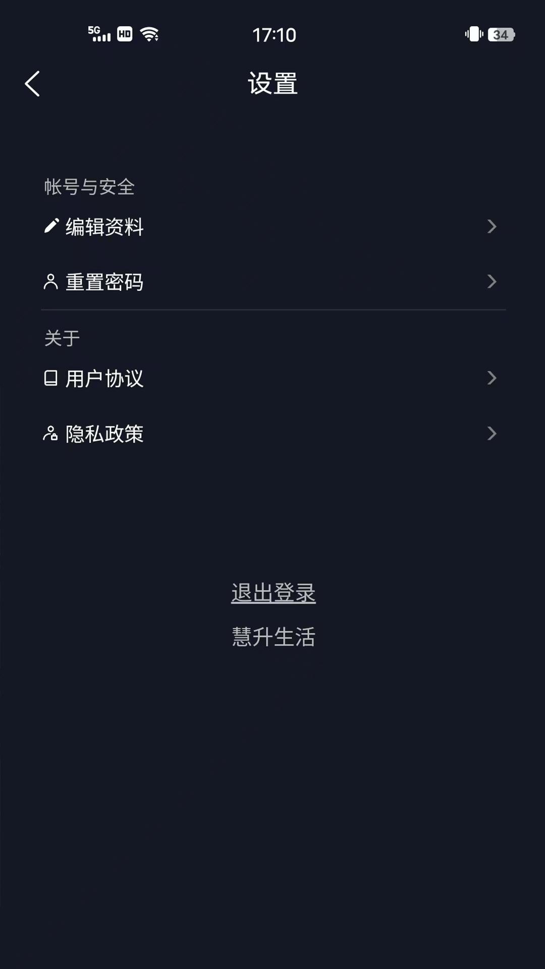 慧升生活 v3.5.2