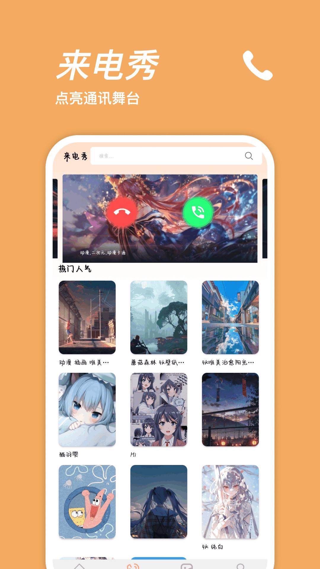 手机铃声制作大师 v5.2.3