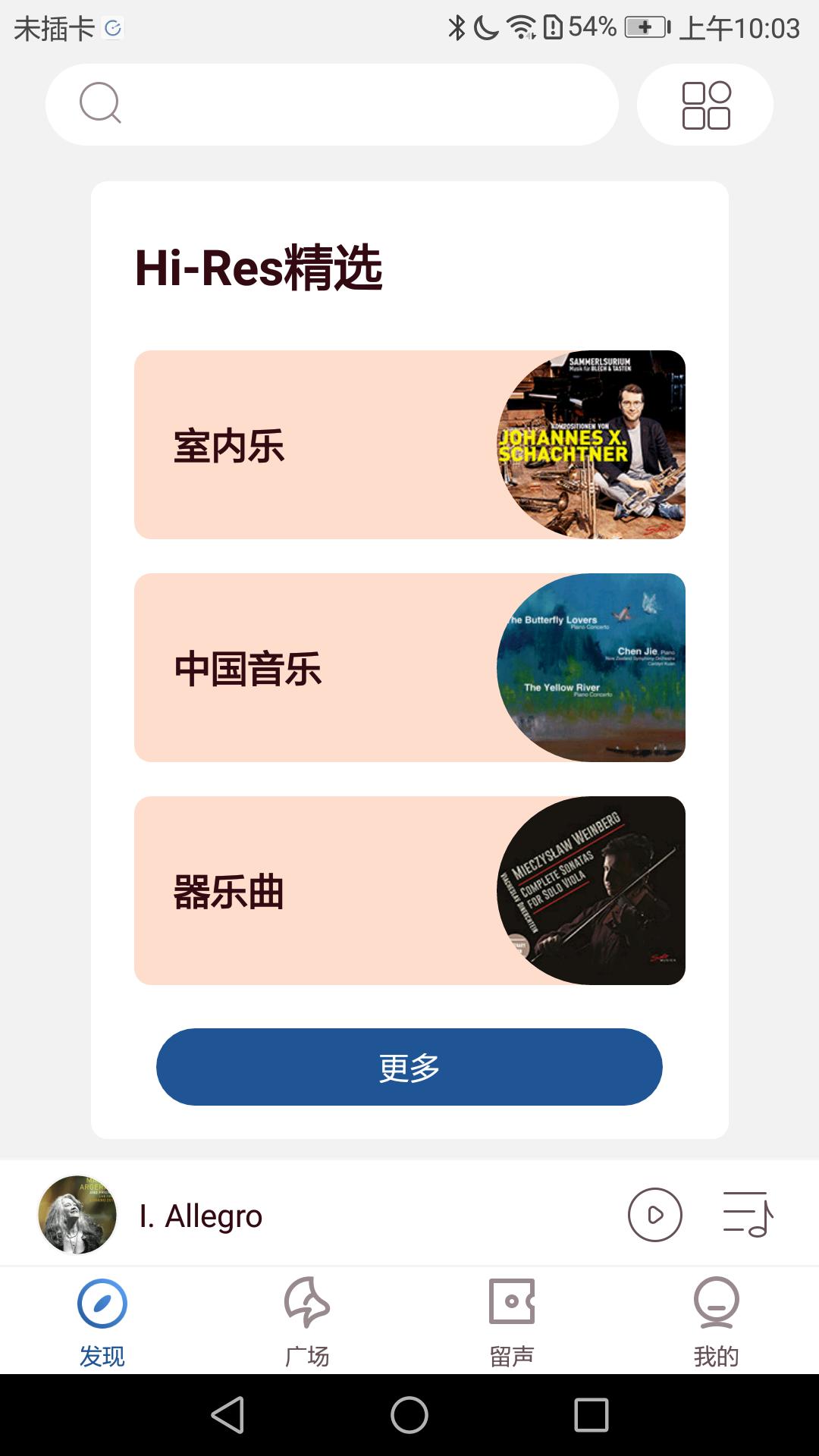 库客音乐 v4.5.3
