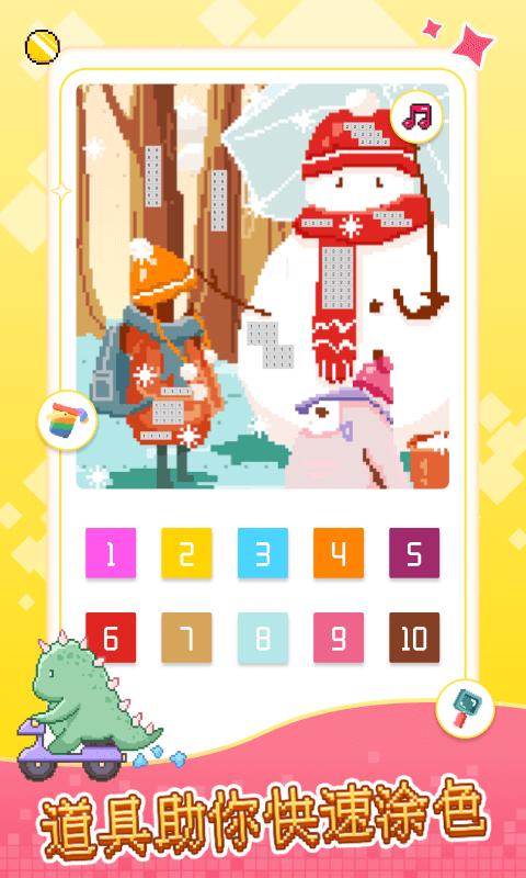 像素小画家 v4.5.4