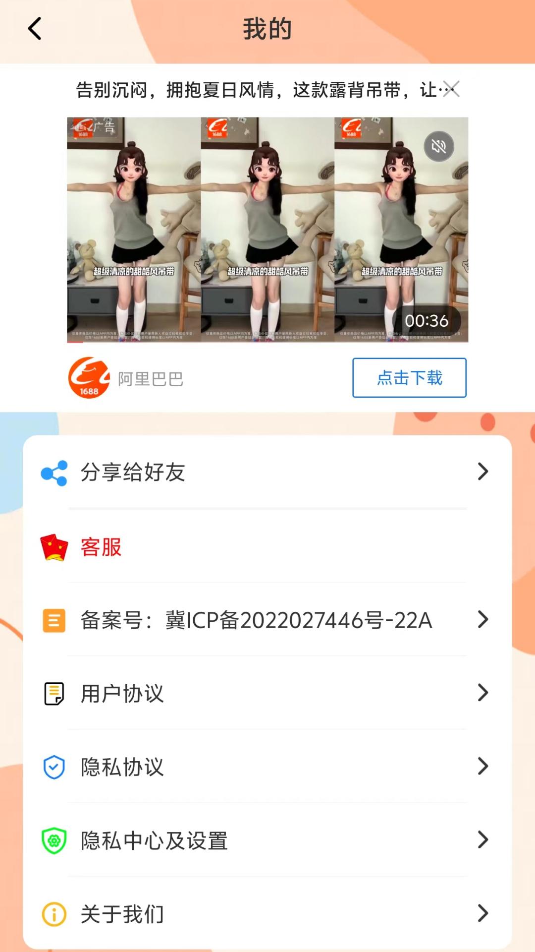 透视手机用下载介绍图