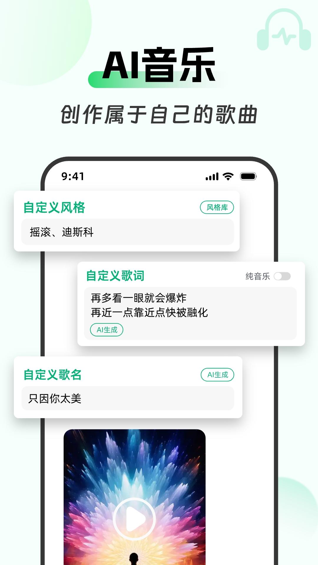 Molica AI下载介绍图