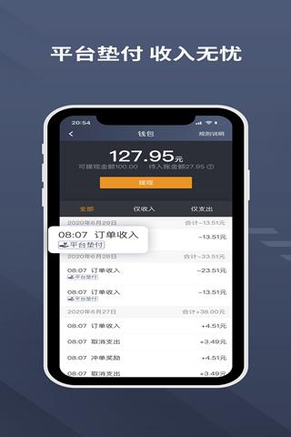 乐拼用车司机下载介绍图