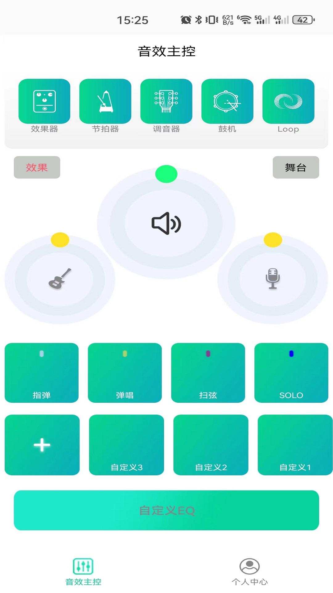 娜塔莎吉他 v6.4.2