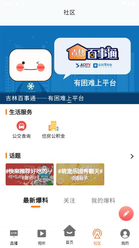 吉林雾凇台下载介绍图
