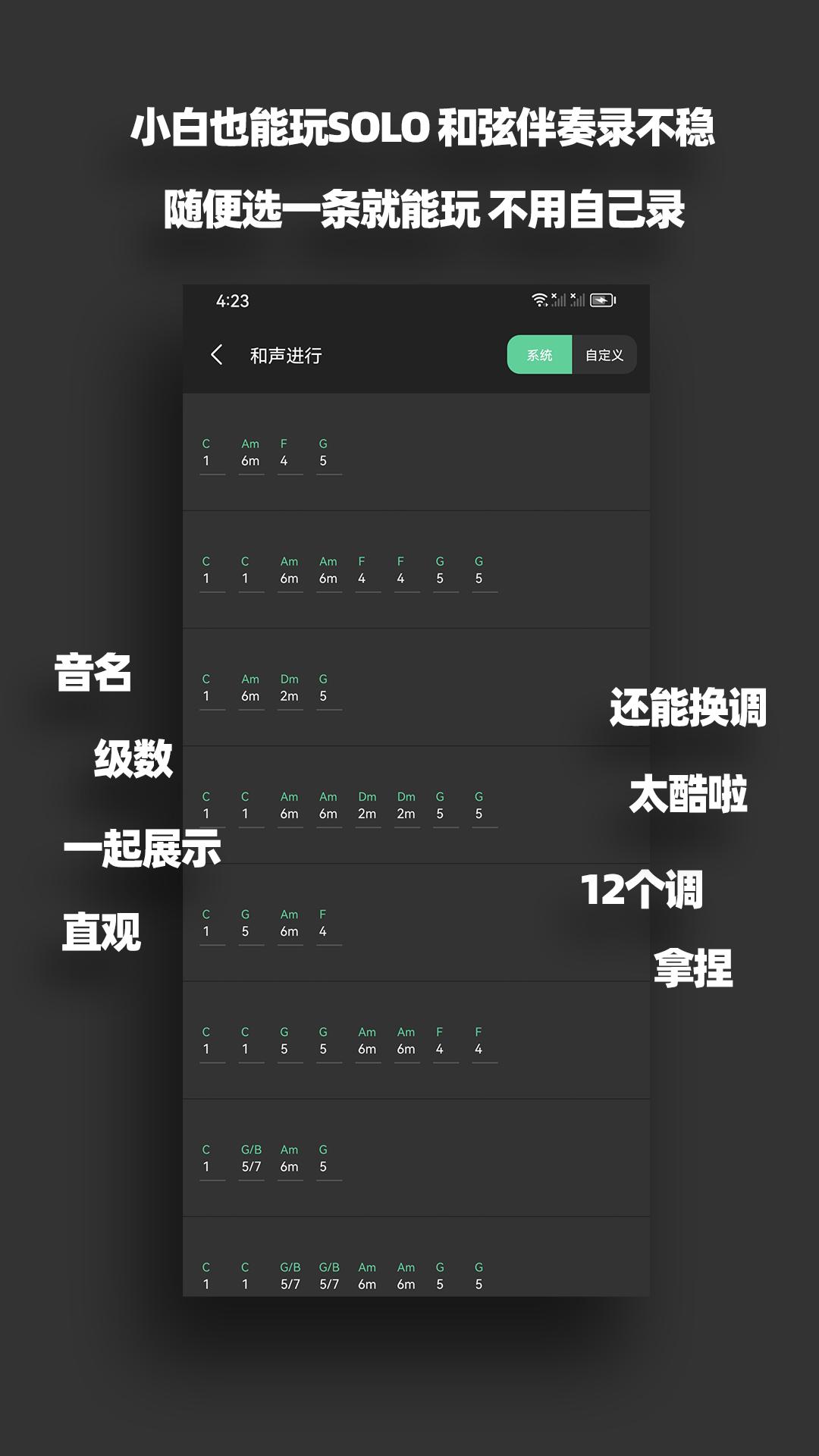 鼓机伴奏器 v4.1.1