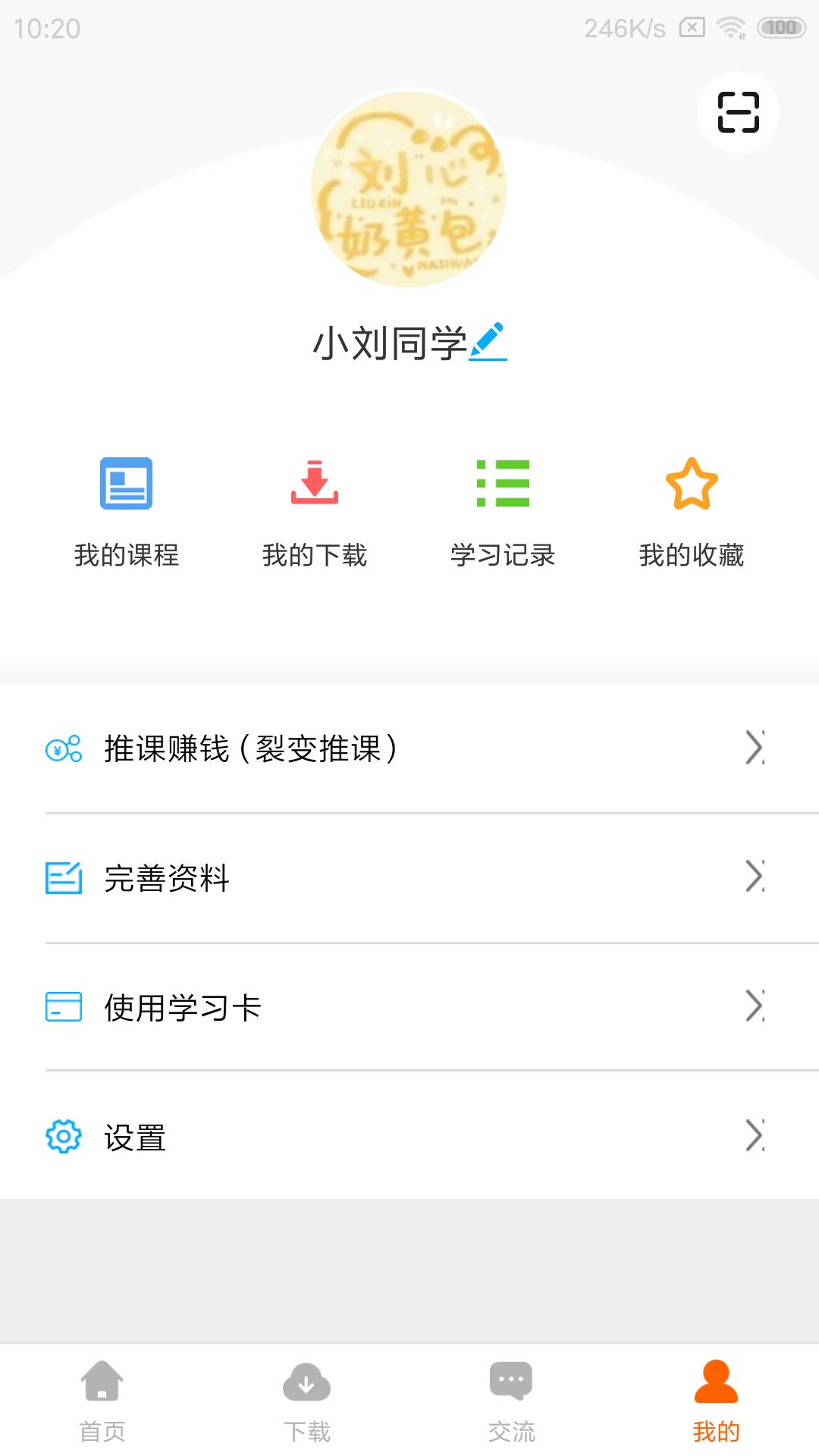克朗网校 v5.2.4