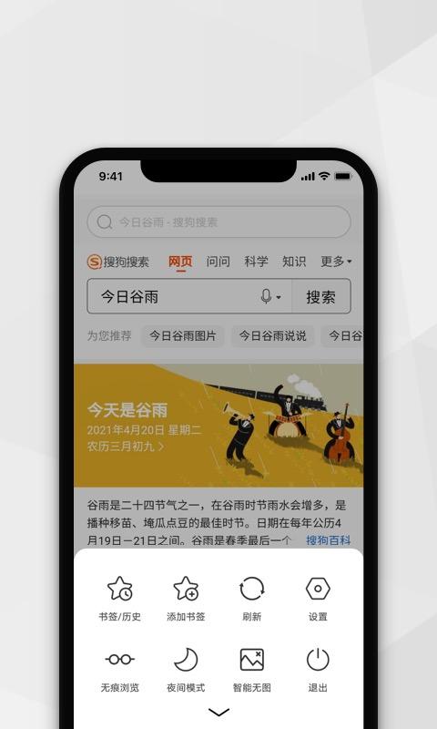 小树搜索 v3.3.1