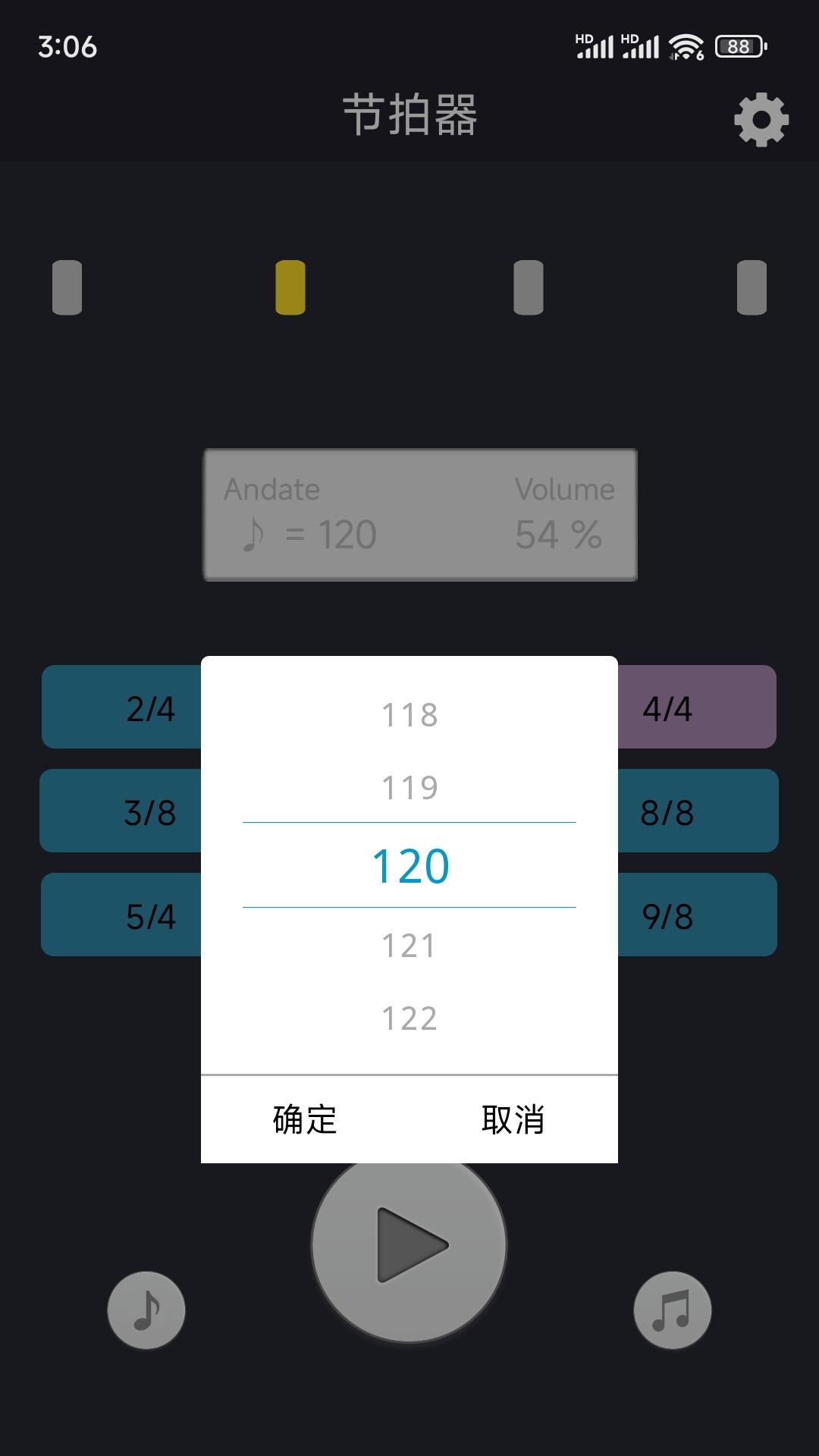 小鹿节拍器 v3.5.3