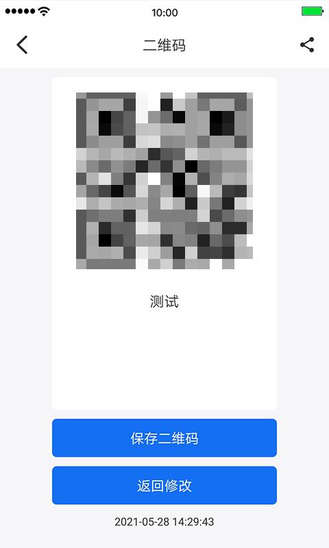 万能二维码 v4.4.1
