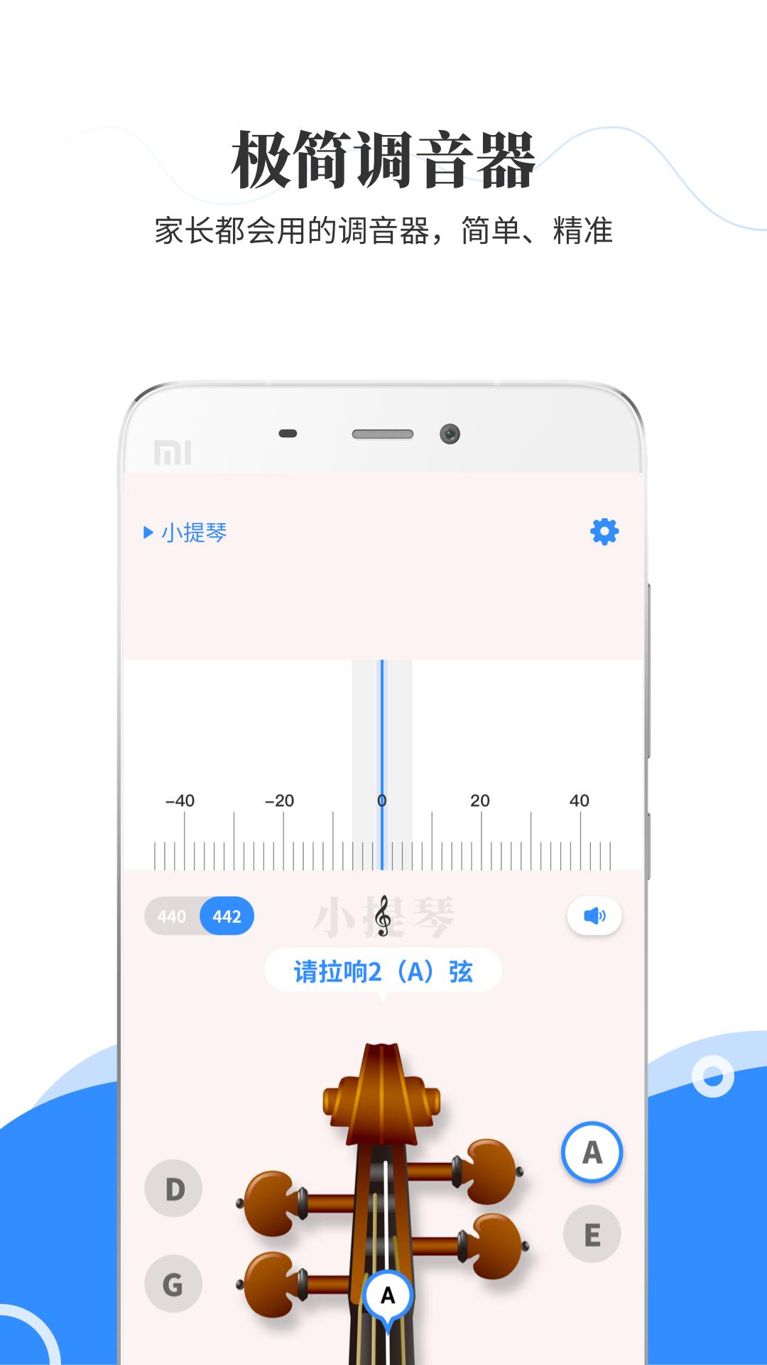 极简调音器 v5.0.3