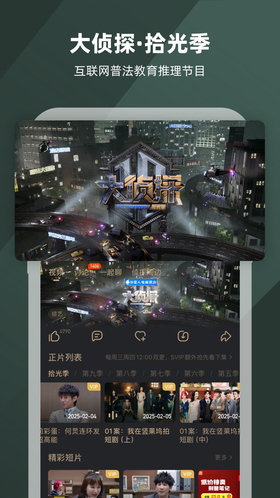 芒果TV v6.2.2