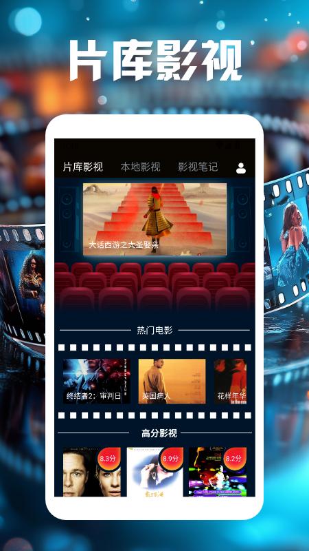 片库视频播放器 v3.3.2