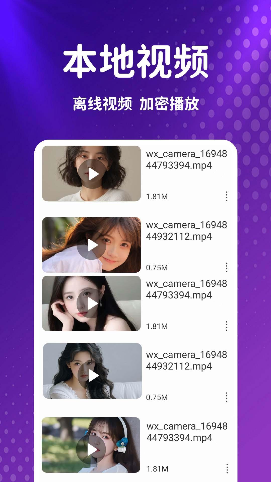 私人密趣播放器 v3.2.2