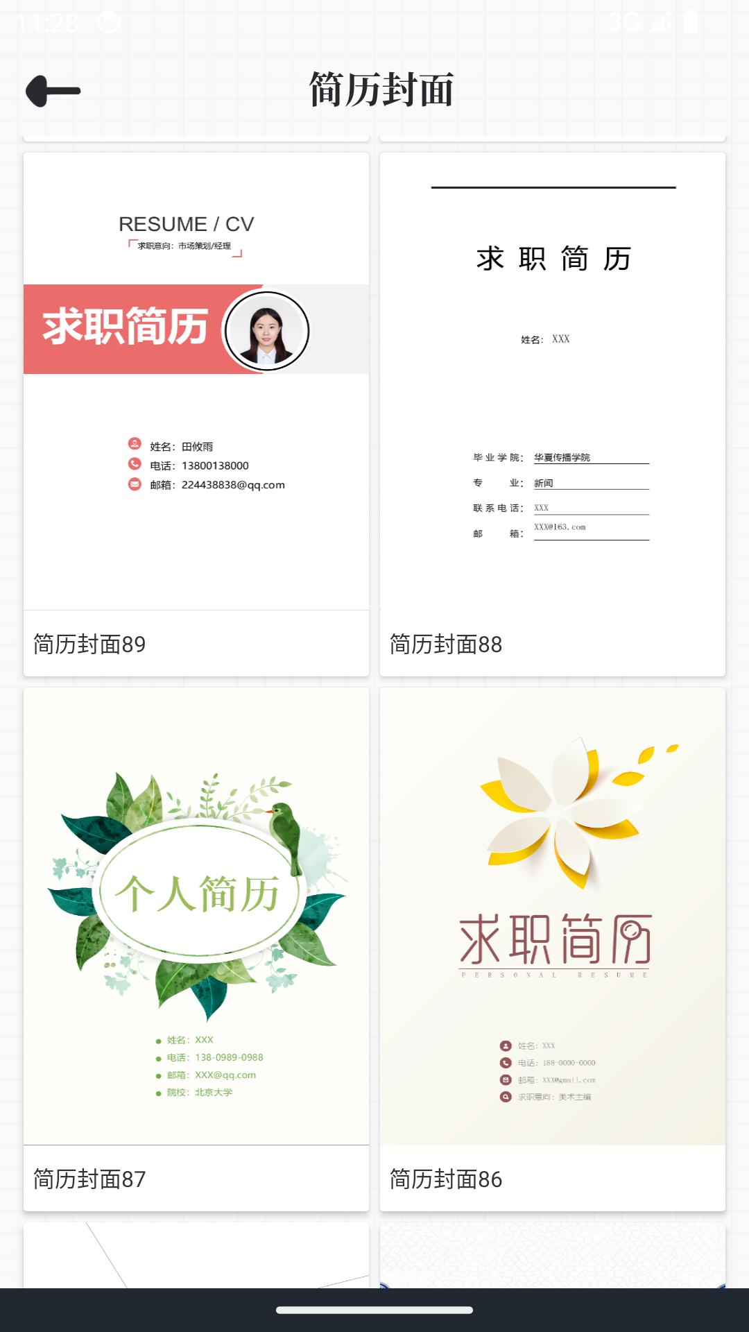 大厂简历模板 v4.4.2