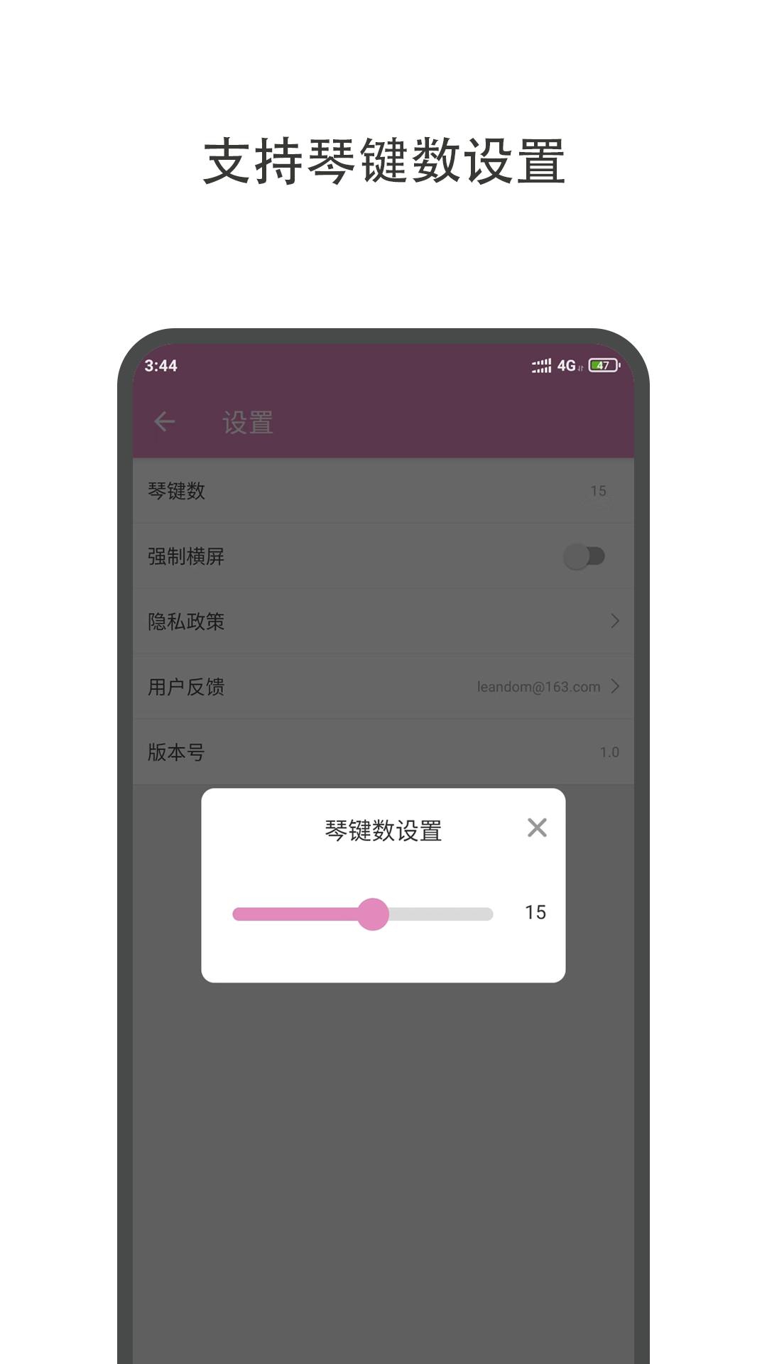 哆哆拇指琴 v6.2.3