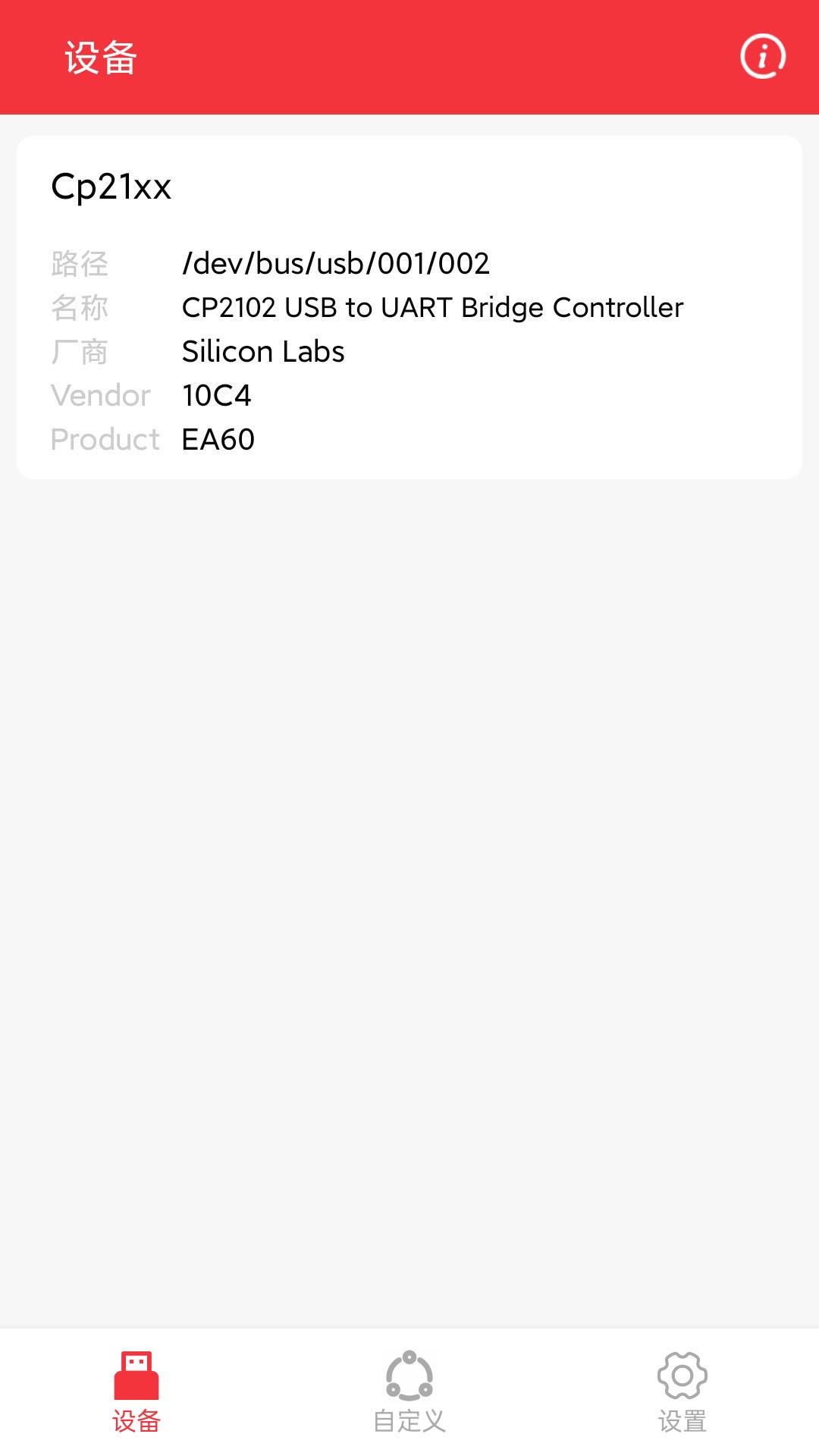 USB串口调试助手 v6.3.3