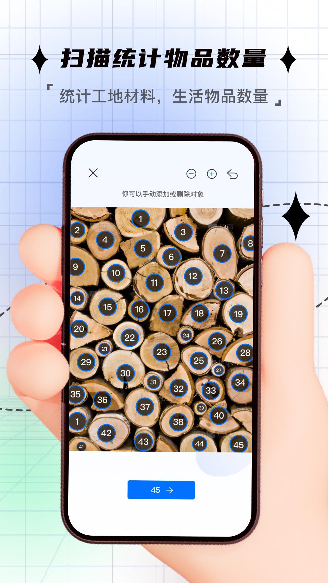 拍照计数下载介绍图