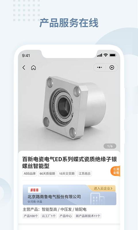 电老虎工业云 v5.1.3