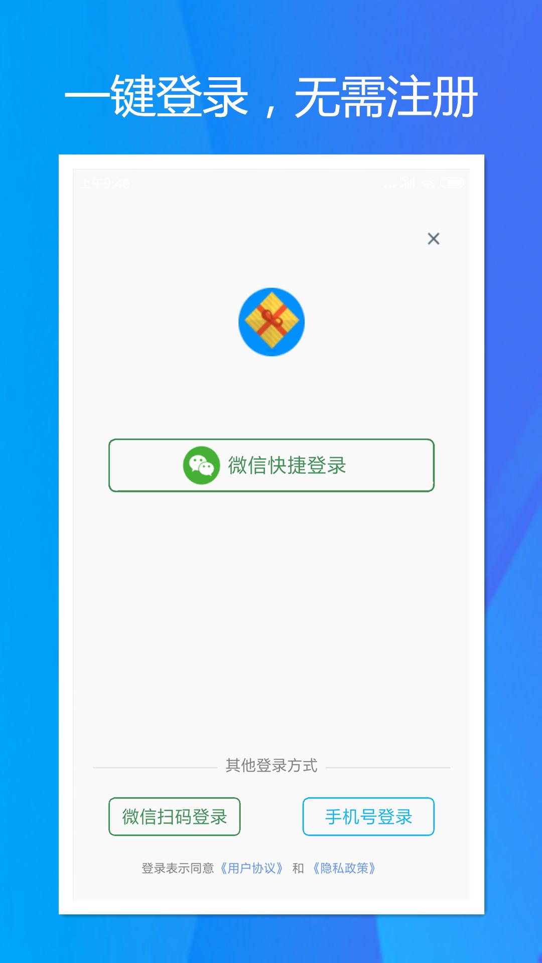 旭荣会员积分 v6.3.3