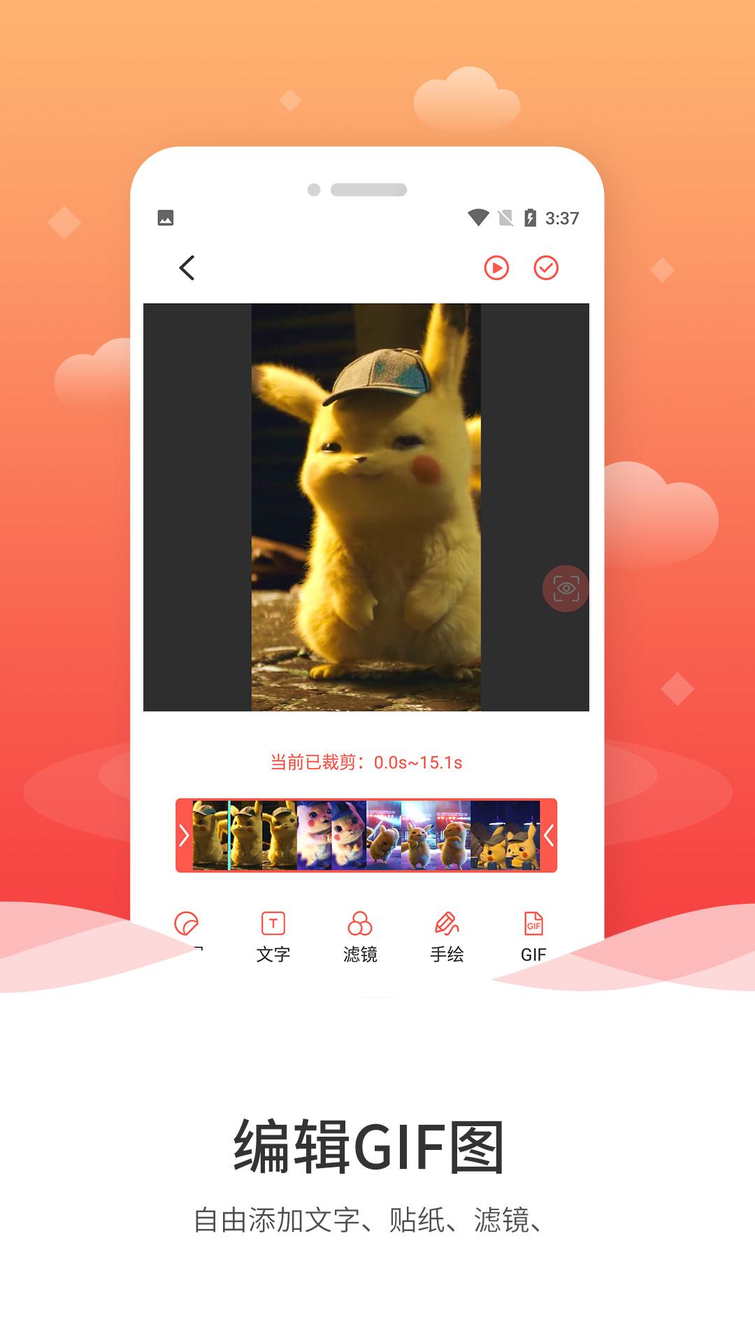 动图GIF制作 v5.0.2