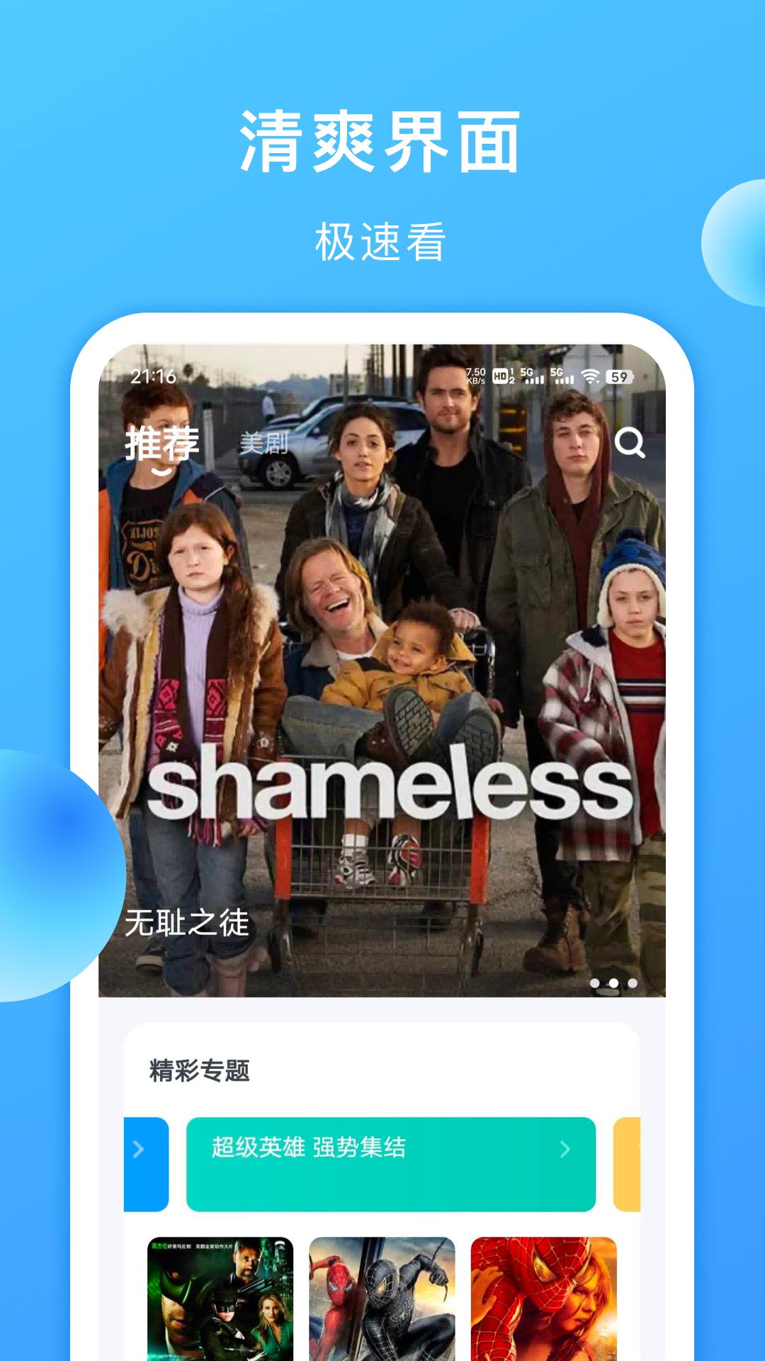 人人美剧视频 v3.1.4