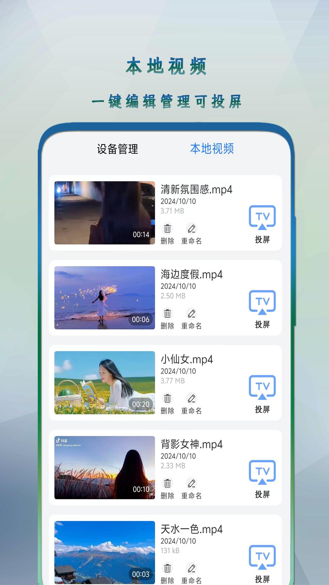 万能影音播放器 v3.3.4